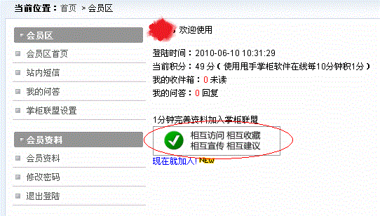 如何加入掌柜聯(lián)盟？-多網(wǎng)店管理軟件