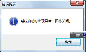WIN7及Vista異常解決方法