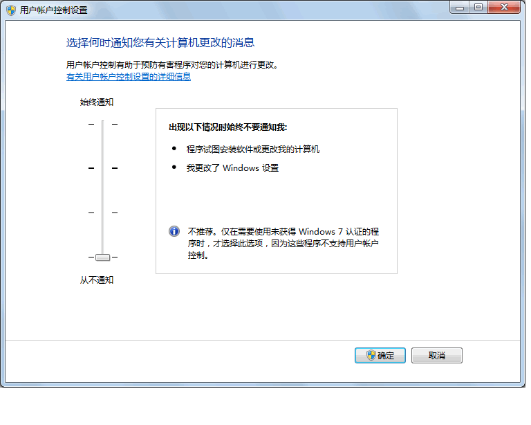 WIN7及Vista異常解決方法