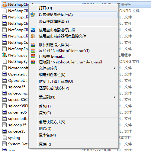 WIN7及Vista異常解決方法