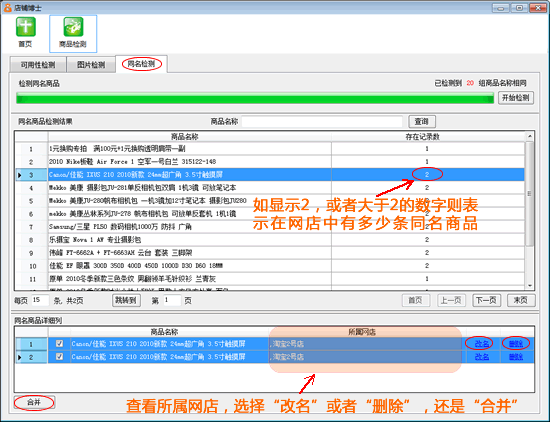 甩手掌柜網(wǎng)店博—圖片檢測(cè)
