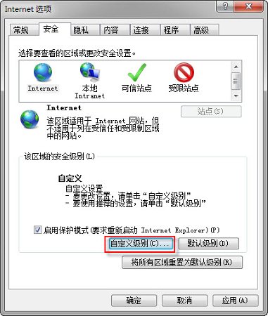 IE8淘寶圖像傳不上去