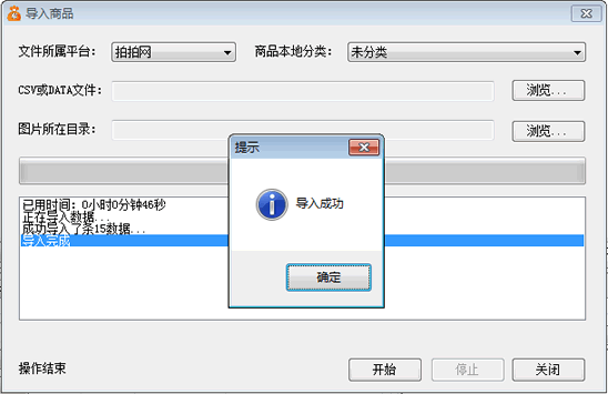 導入成功