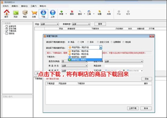 下載有啊商品