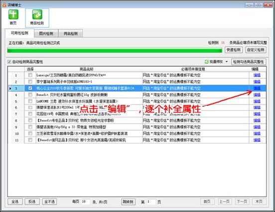 完善從轉換后的有啊數據，使之符合淘寶數據規則或者拍拍數據規則