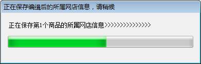 淘寶數據轉換成拍拍數據中，可能會花費較多時間