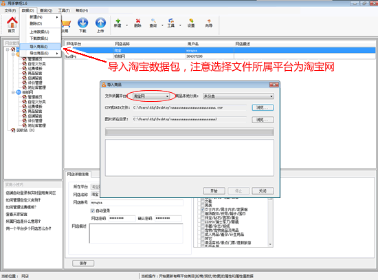 導入出現“商品描述校驗失敗 : 引用Picture存在盜鏈”的數據包