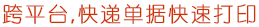 庫存預警