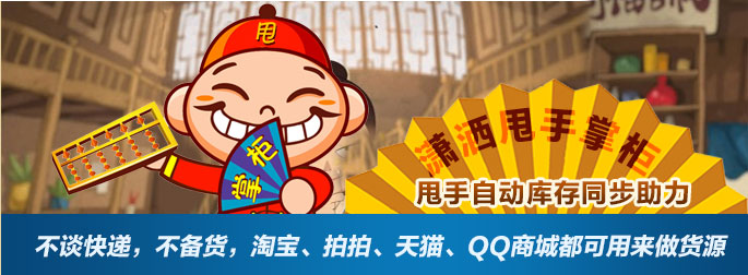 不談快遞、不備貨、淘寶、拍拍、天貓、QQ商城都可用來做貨源