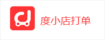 度小店打單