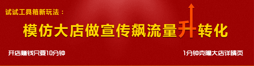 是轉化飆升就模仿金冠詳情頁