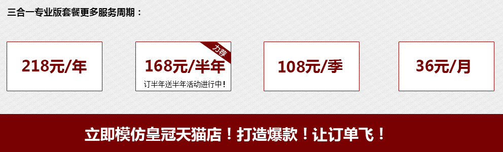 立即模仿天貓皇冠店，打造爆款！讓訂單飛