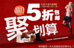 天天特價 日日新鮮