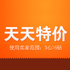 天天特价