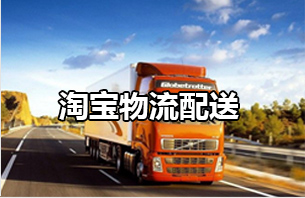 物流配? /></a>
                <ul>
                    <li><a href=