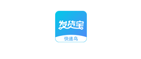 發(fā)貨寶