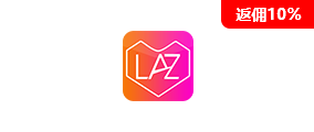 lazada開店能手