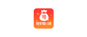 甩手易分銷