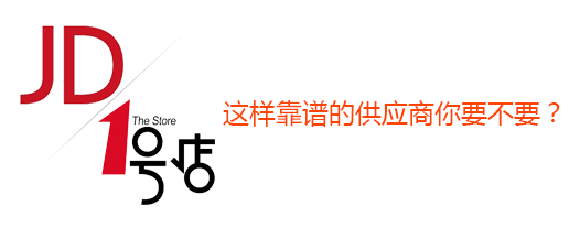 這樣靠譜的供應(yīng)商你要不要？
