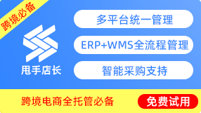 甩手店長