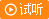 預覽