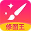 甩手修圖王