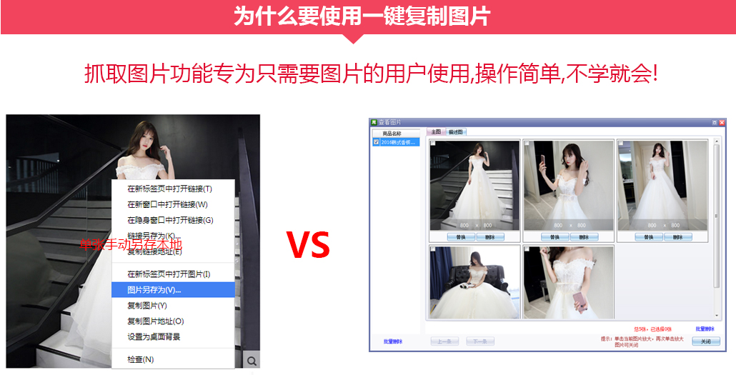 為什么要使用一鍵復制圖片