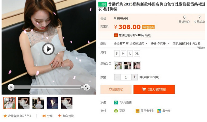 輕松制作上千寶貝主圖視頻