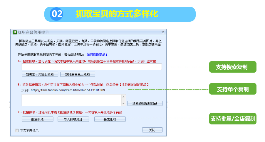 復(fù)制寶貝的方式多樣化