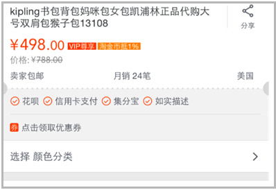 全民花唄時代