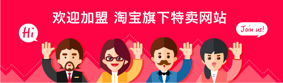 淘特萊斯怎么報名