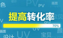 微淘運營之日常維護