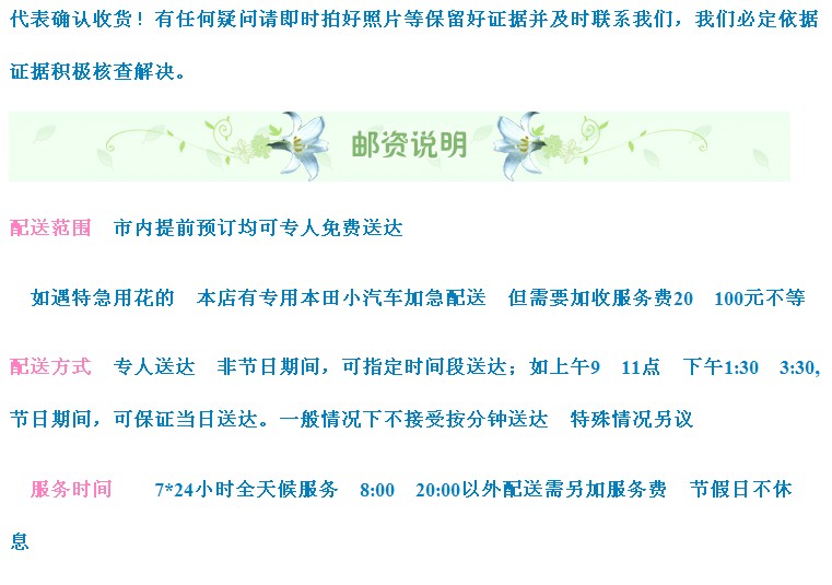 如圖，上面部分上前期做的描述---很好，但下面這一段“郵費說明”下的全部都是標點符號變為空白！
