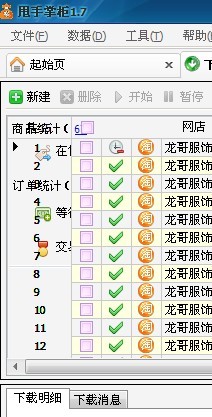 截圖　　顯示文字部分亂碼　和重疊交錯(cuò)