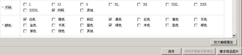 再次選取商品，自動勾選綠色