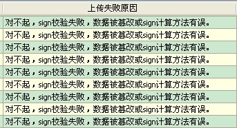 上傳商品