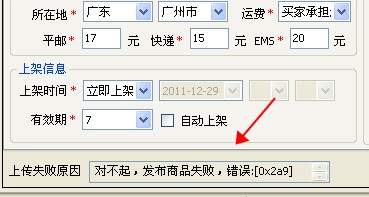 錯(cuò)誤代碼，這個(gè)情況如可處置