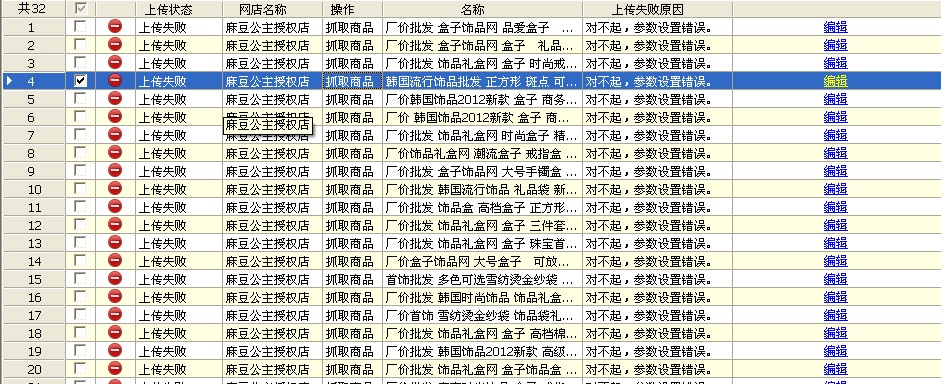 差數錯誤