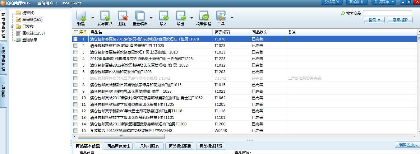 導入后狀況