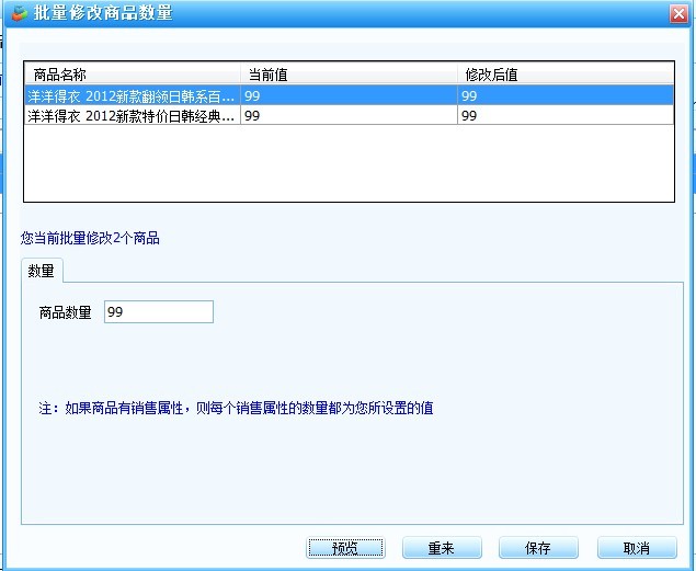 批量設(shè)置的