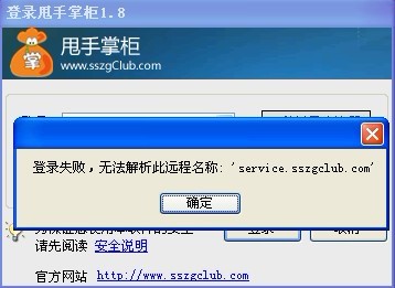 無法登陸