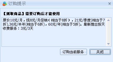 我已經訂購了就是不給試用啊啊啊啊啊啊啊啊