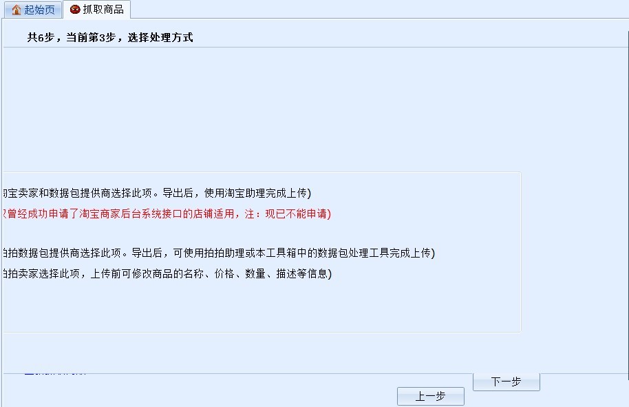 抓取的商品數(shù)據(jù)無法導(dǎo)出