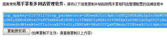 多網店管理軟件