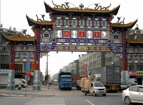 淘寶第一村