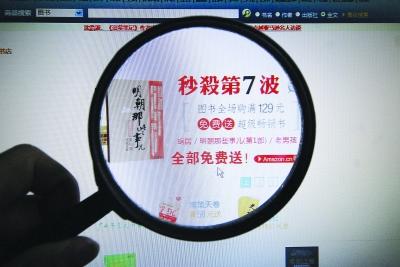 圖書價格戰