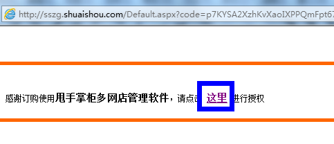 多網店管理軟件