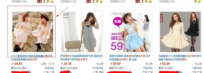 通過代碼轉(zhuǎn)換查看對手商品的下架時間