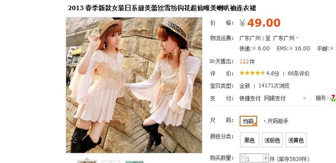通過代碼轉(zhuǎn)換查看對手商品的下架時間