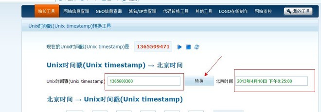 通過代碼轉(zhuǎn)換查看對手商品的下架時間